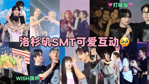 追帽就是为了看群像！十分钟SM爱豆们有爱互动，不觉得可爱的真的完蛋了！｜东方神起 SJ SHINee EXO RV NCT aespa RIIZE H2H