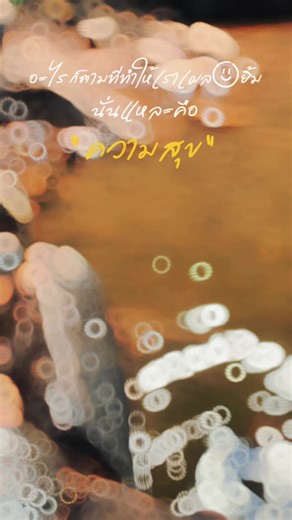 อยากเป็นแบบนี้ไปนานๆ กับชั่วโมงนี้ที่เป็นดั่งฝัน🏞 #ourtime #มิวศุภศิษฏ์ #ฟังเพลง #fypシ゚ #ฟีดดดシ