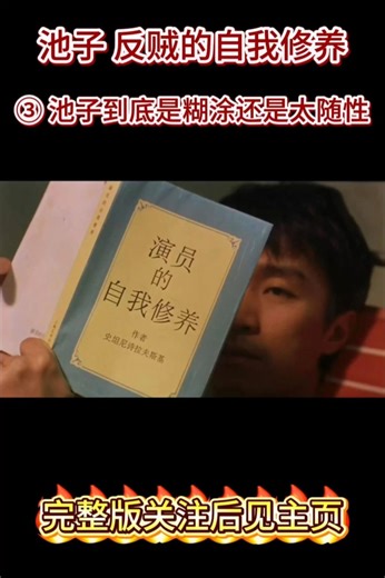 池子明知会惹来麻烦，还要坚持突破禁忌，到底是一时糊涂还是过于随性 #池子 #脱口秀 #中国脱口秀 #黄西 #北美巡演 #海外华人 #言论自由 #辱华 #反华 #反共 #内容审查 #北美花生