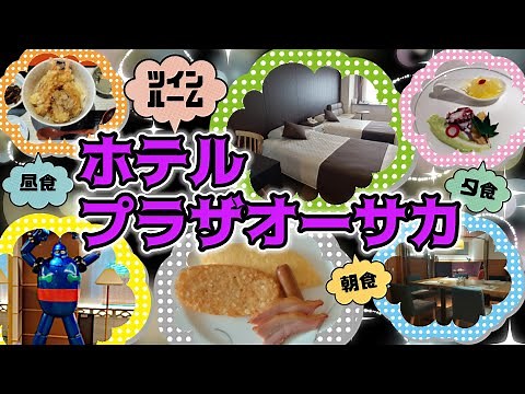 [Twin Room] Hotel Plaza Osaka