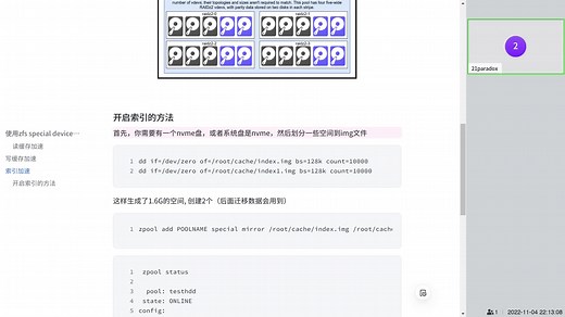 开启zfs缓存，加速nas机械硬盘的读写和随机性能