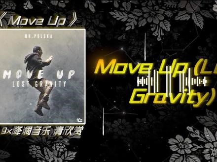 \"主角不都压轴出场吗？\"#戴上耳机效果更佳 #降调歌曲 #感觉至上 #顶级旋律 #ggwvp