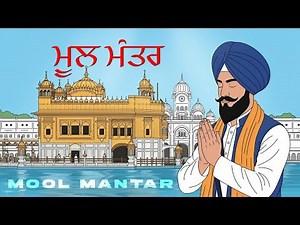Mool Mantar Jaap | ਮੂਲ ਮੰਤਰ ਜਾਪ | Powerful Meditation for Peace & Positivity | Gurbani Chanting |