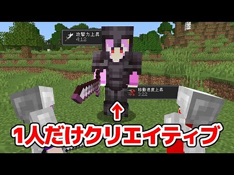 【マインクラフト😜】きゅーだけ10分間クリエイティブ使い放題でPVPしてみたwww【マイクラ実況】