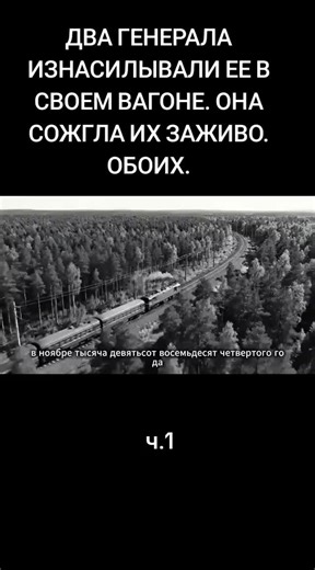 A Tale of Revenge: Two Generals and Their Downfall