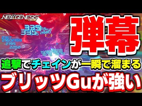 The combination of "Blitz," which accelerates the chain at incredible speed, and Gunner was serio...