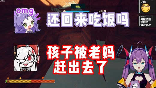 【乌拉拉】好不容易爬上山被一发雪球打下悬崖，怎么会有这么坑孩子的妈啊🤣（with 陆夫人/优礼子/阿布）