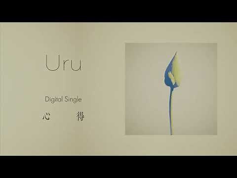 【Official】「Kokoroe」 official audio(Short ver.)