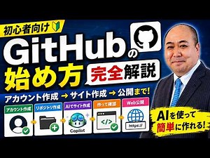 [For Beginners] Complete Guide to Creating a GitHub Account and Publishing Your Website