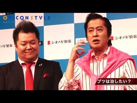 ブラマヨ吉田が"つるつる肌"に！ ブツブツ「治したい」