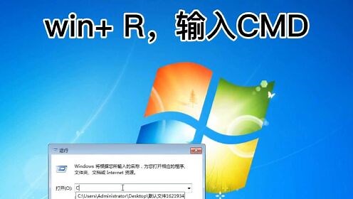 电脑知识:如何运行CMD命令清理垃圾
