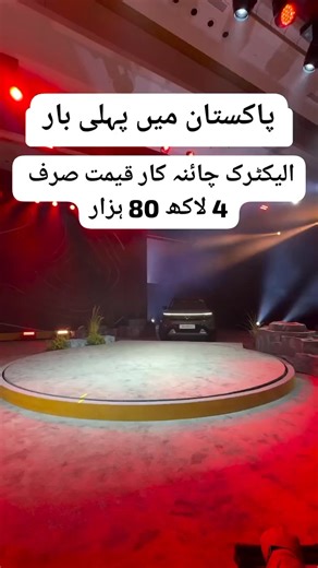 Electronics Point on Reels