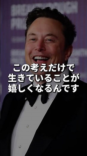 イーロン・マスク 名言