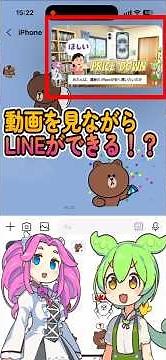 【iPhone】動画を再生しながら、Twitter(x)やLINEなどが見れる！？ バックグラウンド再生する方法