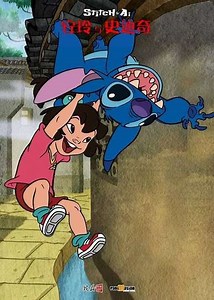 Stitch & Ai (2017) - TV Show