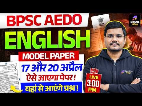 BPSC AEDO 2026 General English Model Paper | 17 & 20 April Expected Questions by Sachin Sir #aedo