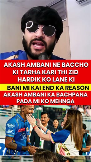 Akash Ambani hain spoilt brat #ipl2026 #mivscsk #viralreeĺs