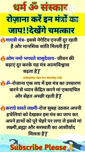 Power Of Mantra | Benefits Of Chanting | Benefits Of Gayatri Mantra| मंत्र जाप की शक्ति #mantra #god