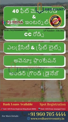 Vedhas RRR County | 96070 54444