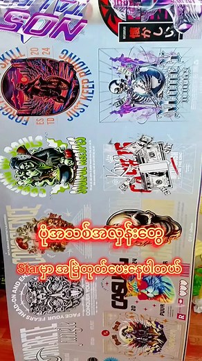 Star -DTF Studio #mandalay #tiktokmyanmar🇲🇲 #ရောက်ချင်တဲ့နေရာရောက်👌 #CapCut