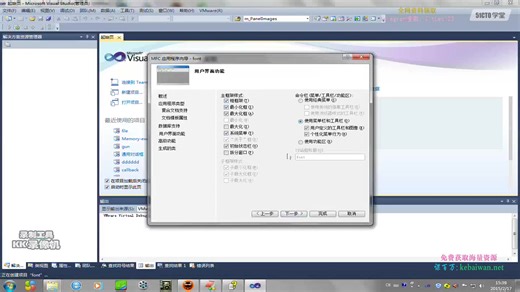 MFC编写Windows应用程视频