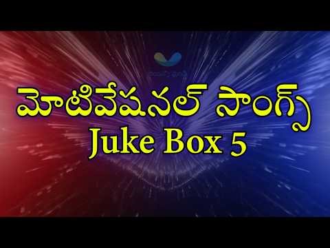 🎧 Rainbow Mind Telugu – Motivational Jukebox 5 | Best Telugu Inspirational Songs 2026
