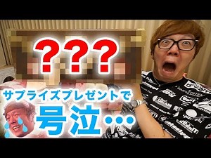 [Sobbing] The surprise gift was so crazy I couldn't have imagined it and it made me cry...