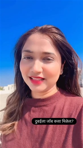 🧿 JyoteeNaikarre 🧿 on Instagram: "दुबईला जॉब कसा मिळेल? @dt_jyotisawant"