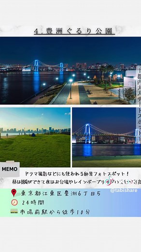 東京都内の大人デートスポット5選