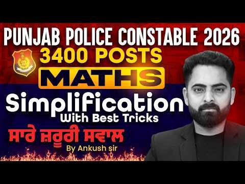 Punjab Police Constable Exam Preparation 2026 | Simplification for Punjab Police |Math By Ankush Sir