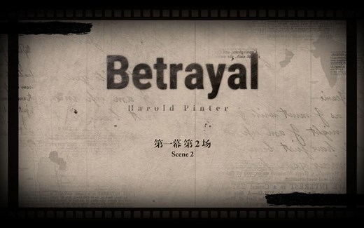 【BBC英文广播剧】【中英字幕】《背叛》Betrayal-第一幕第2场