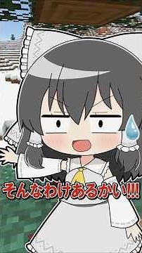 🌟 A world where you must not touch white #minecraft #Minecraft #Minecraft #Yukkuri #Yukkuri Comme...