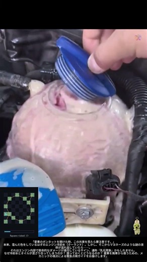 【警告】エンジンからの悲鳴？！ 冷却水が「ドロドロ」に変わる恐怖の乳化現象とその対策を徹底解説