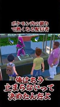 競りもギャンブル【ポケモンSV】#shorts #ポケモンsv #ポケモン