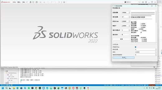 行星滚柱丝杆solidworks插件-demo