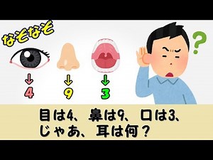 【頭の体操】難問クイズで脳トレ！かなり難しいなぞなぞに挑戦してみて下さい！