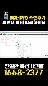 내 컴퓨터에 스캔파일이 저장되도록 FTP등록하는 방법 #sftp #복합기사용법 #복합기 #삼성복합기