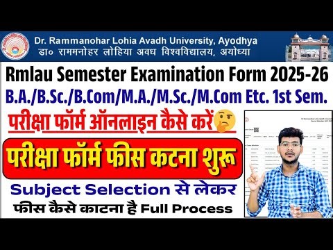rmlau examination form 2025-26 kaise bhare rmlau ba ma 1st semester examination form kaise bhare