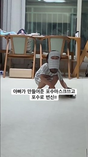 포수마스크 만들어 달라는 말에 에이포용지로 뚝딱 만들어줌 ㅎㅎ #야구놀이 #야구하는5살어린이 #야구꿈나무 #야구 #윌리엄스팬 #배경음악서비스 #야구하는미누