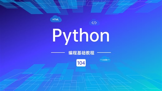 Python 教程：编写更好代码的 10 个 Python 提示和技巧