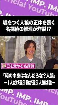 嘘をつく人狼の正体を暴く名探偵の推理が炸裂!? 「箱の中身はなんだろな? 人狼」〜1人だけ違う物が違う人狼は誰〜