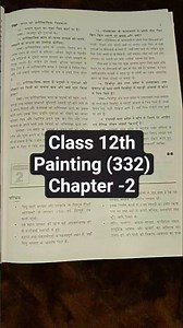 NIOS class 12th painting 332 chapter- 2 important for April 2026 #nios #exam
