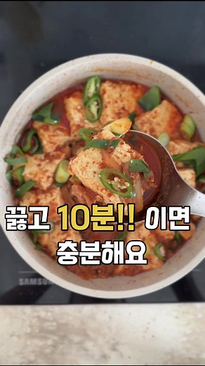 간단하고 맛있는 참치두부조림 레시피