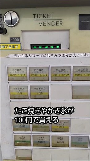 100円たこ焼きがヤバい！(激安スーパーのラ・ムー) #shorts