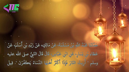 Sahih Al-Bukhari Book 2 Hadith 22