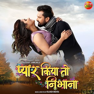 Pyar Ke Amrit Pike - Khesari Lal Yadav & Priyanka Singh: Song Lyrics, Music Videos & Concerts