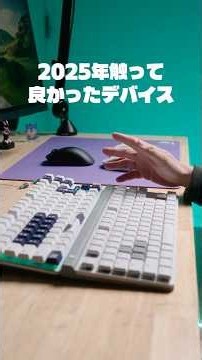 Summary of recommended gaming devices for 2025