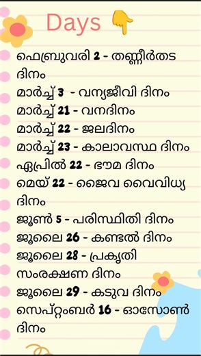 Important days 👉 PSC