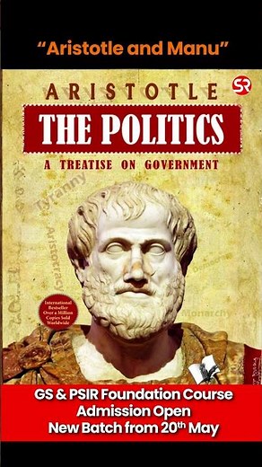 Aristotle and Manu | GS & PSIR Foundation Course | By Shubhra Ranjan #education #ias #upsc