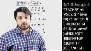 1.6K views · 161 reactions | REASONING BEST TRICK BY AK SIR CODING-DECODING PART 1 #reasoning #reasoningtryck #coding #codingtrick | Tricky Maths Education Adda | Facebook